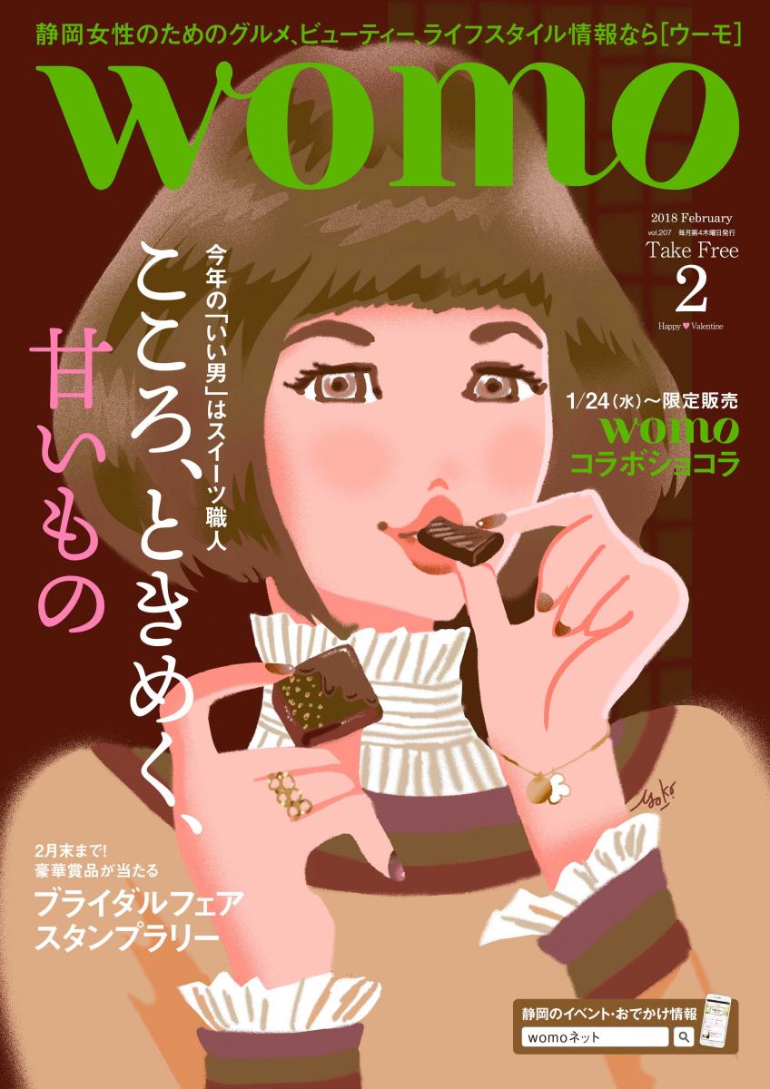 特集のイメージ